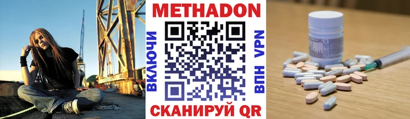 МЕТАДОН кристалл  Купить  Олонец 